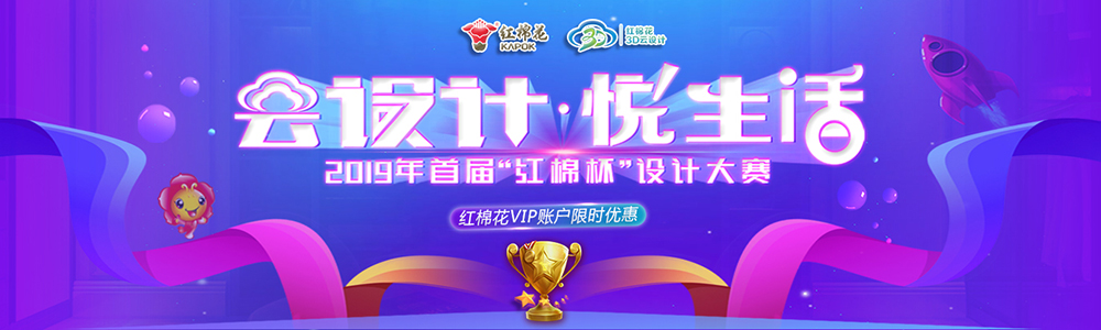 云設(shè)計大賽1.jpg